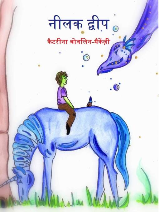 Title details for नीलक द्वीप by कैटरीना बोवलिन-मैकेंजी - Available